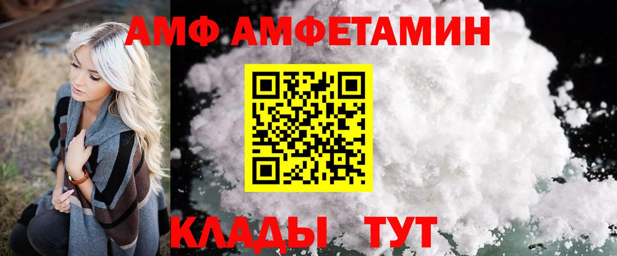 АМФЕТАМИН  Вход с VPN  Выкса  Амфетамин Premium 