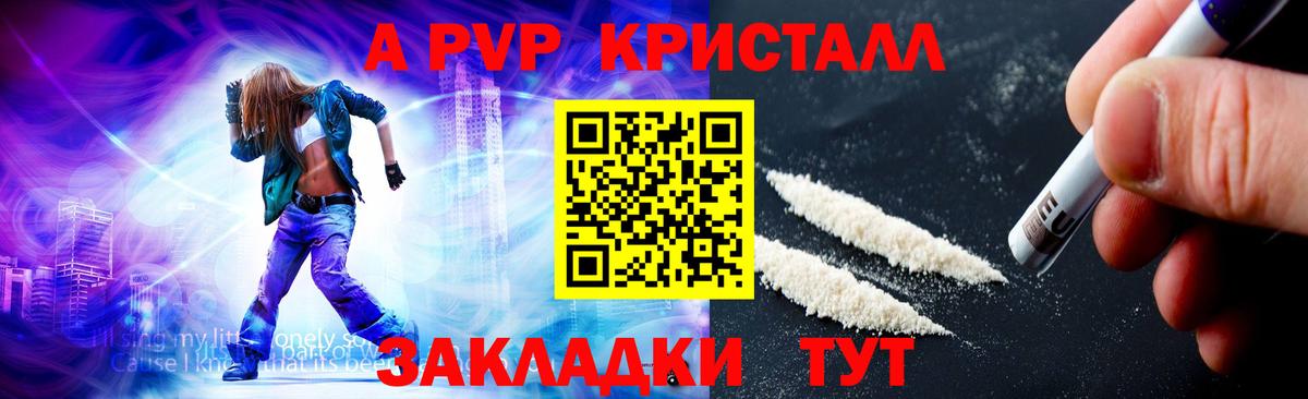 Alpha-PVP VHQ  Вход с VPN  Alfa_PVP СК  Выкса 