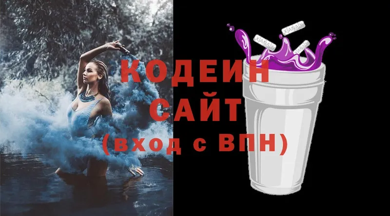 где можно купить наркотик  Выкса  Codein Purple Drank 