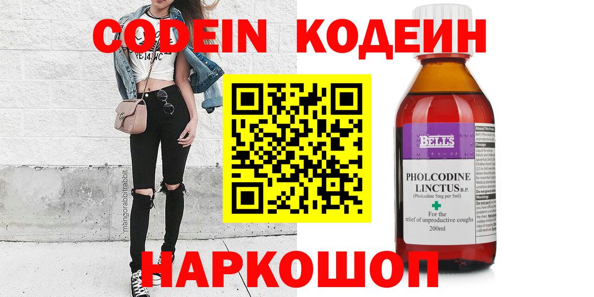 Кодеин напиток Lean (лин)  Выкса  Кодеиновый сироп Lean напиток Lean (лин) 