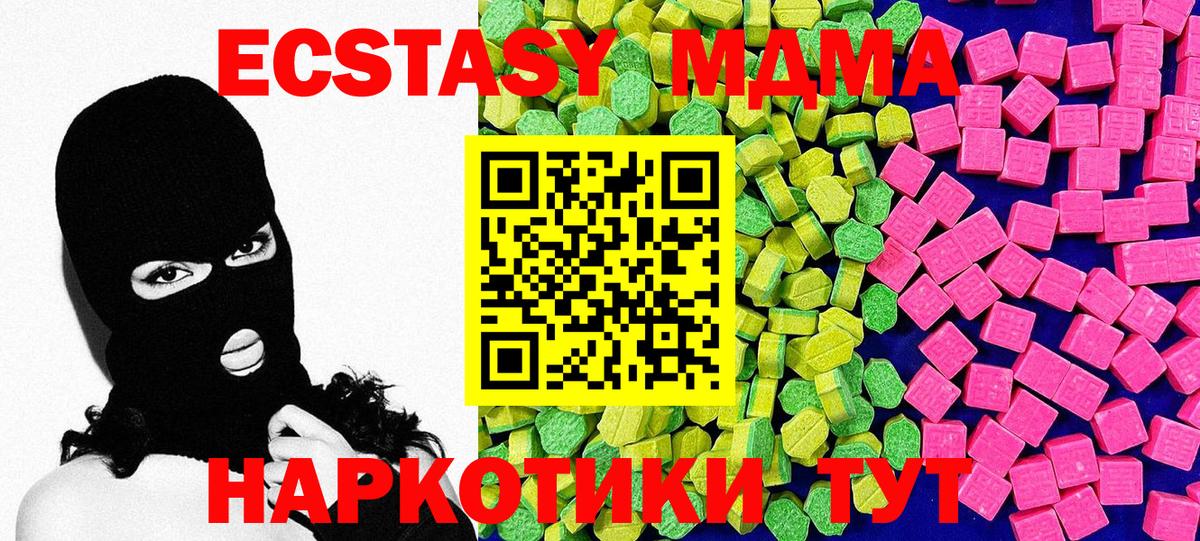ЭКСТАЗИ 250 мг  ЭКСТАЗИ mix  Ecstasy  Выкса 