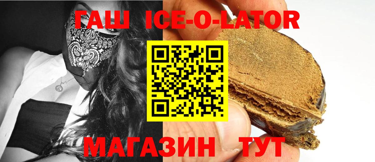 Гашиш убойный Выкса