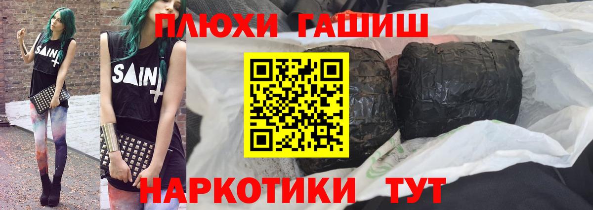 Гашиш  Выкса  ГАШ гарик 