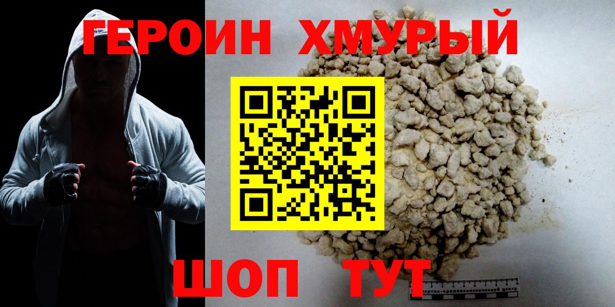 ГЕРОИН Heroin  ГЕРОИН  Выкса 