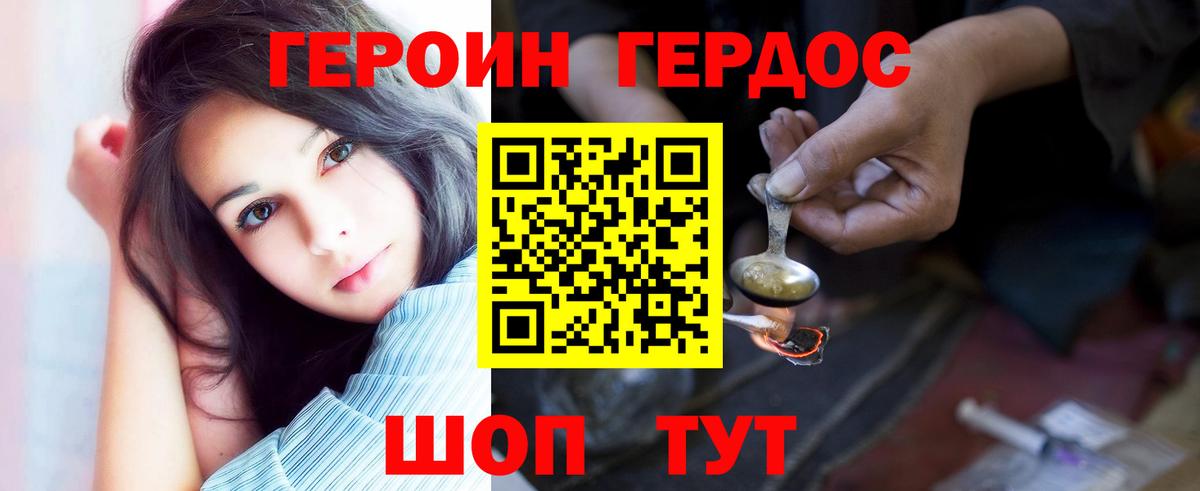 Героин герыч Выкса
