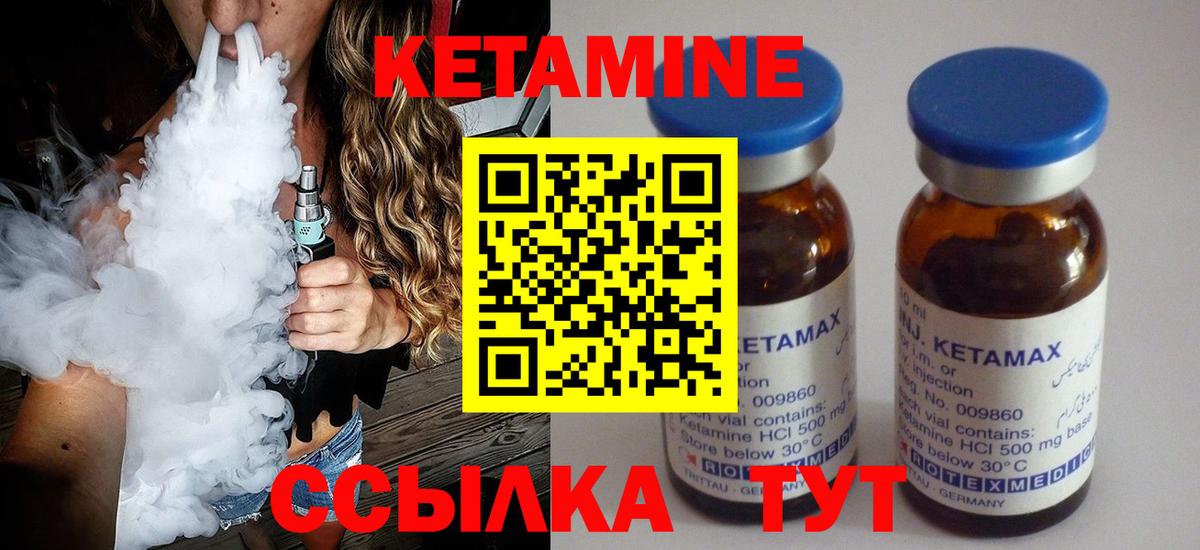 Кетамин VHQ Выкса