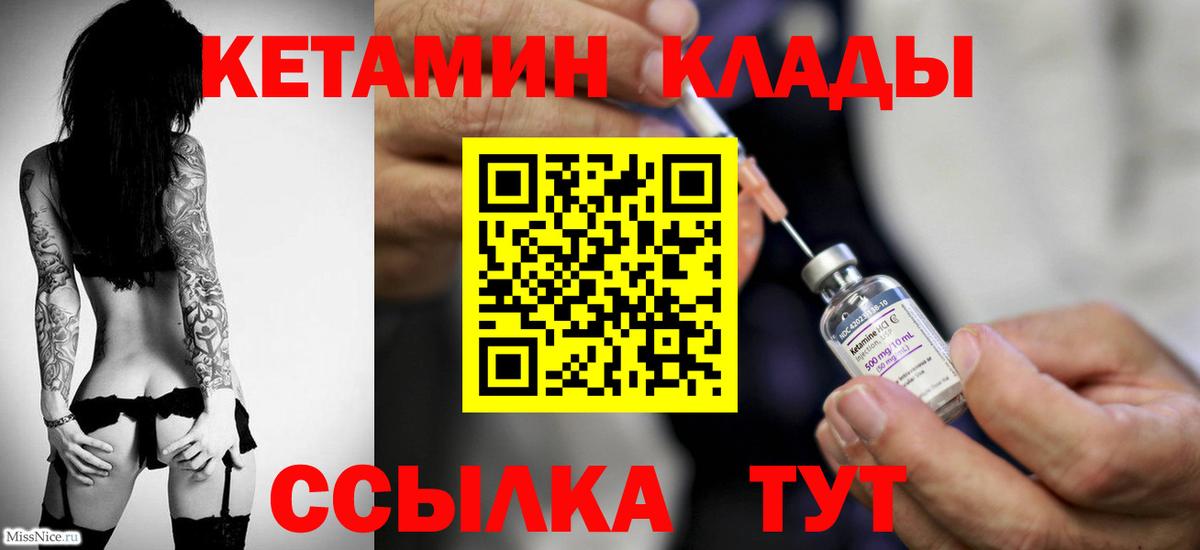 Кетамин VHQ  Выкса  Кетамин ketamine 