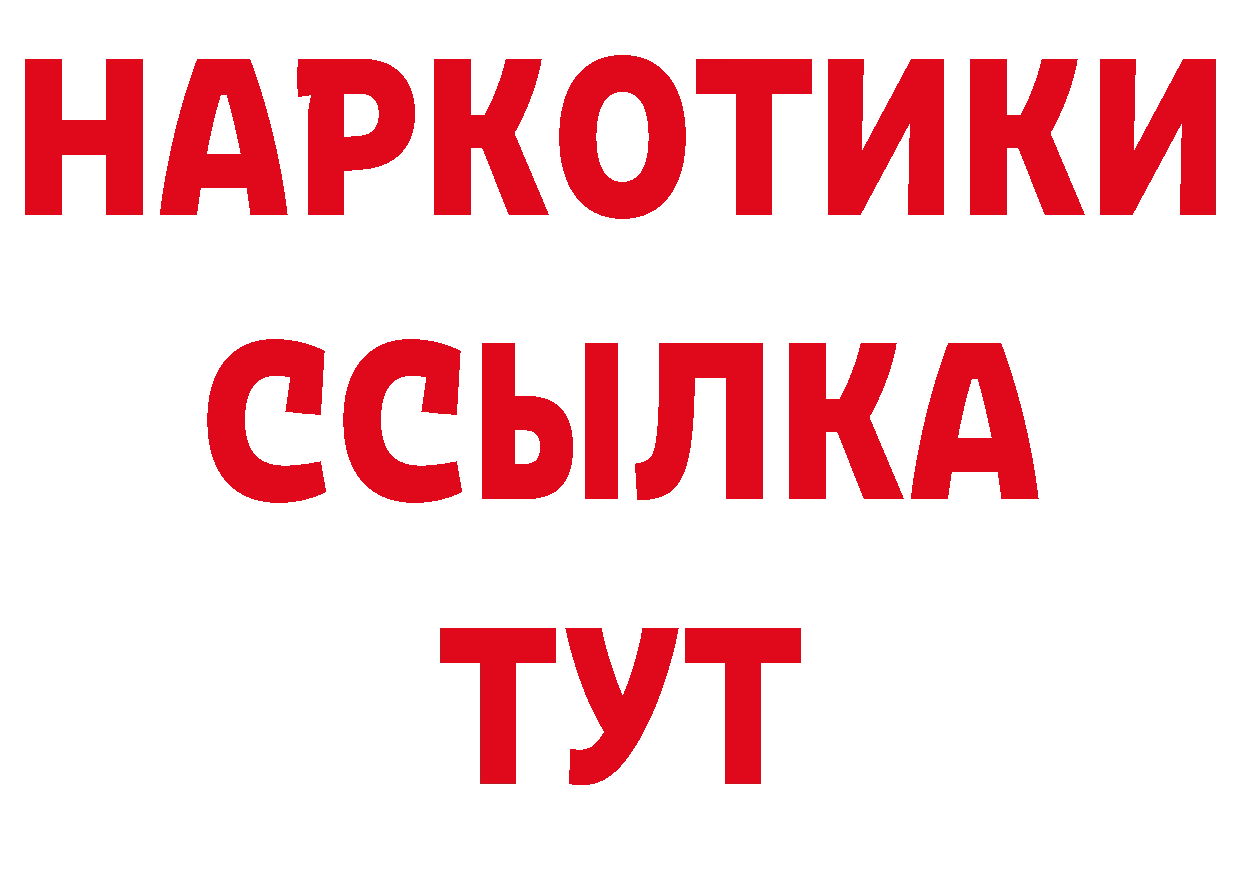 Бутират жидкий экстази как войти сайты даркнета ссылка на мегу Выкса