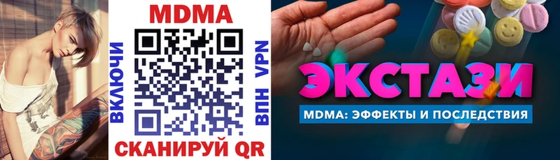 где купить наркоту  Выкса  МДМА кристаллы 