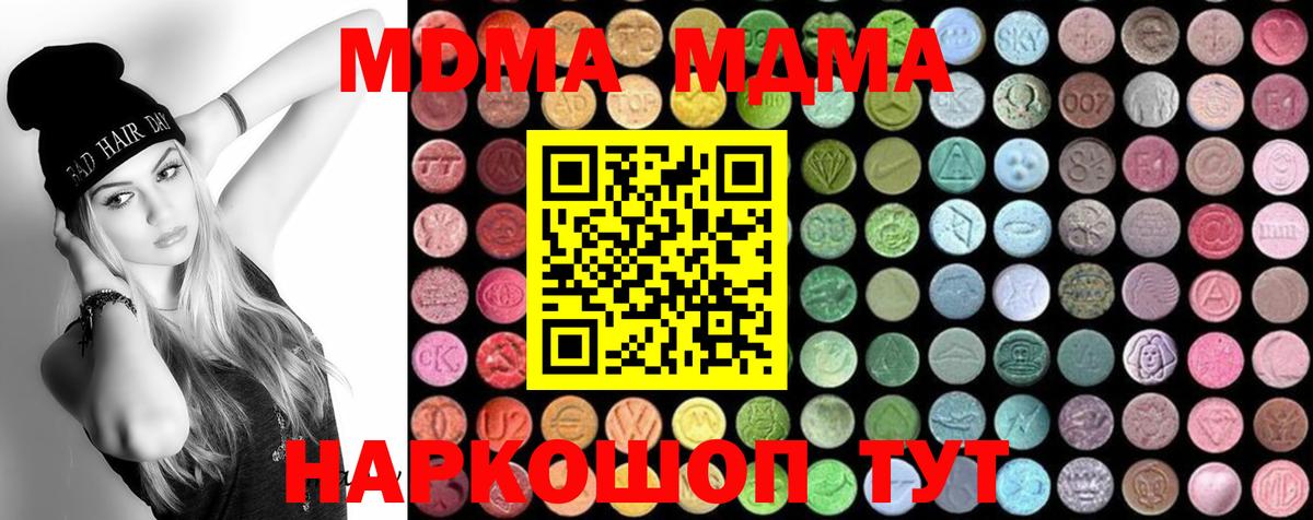 MDMA Molly  МДМА VHQ  MDMA  Выкса  Вход с VPN 