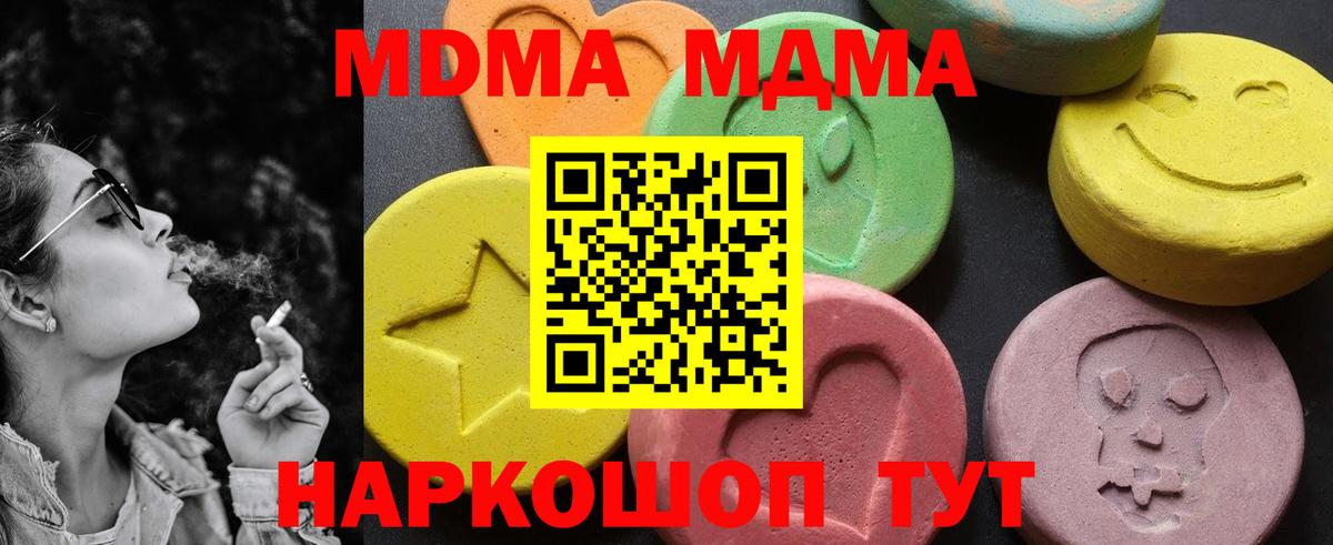 MDMA VHQ  MDMA crystal  МДМА  Выкса 