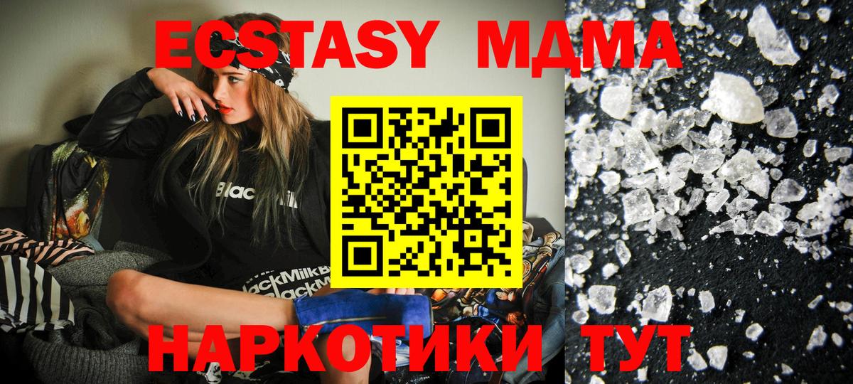 МДМА молли Выкса