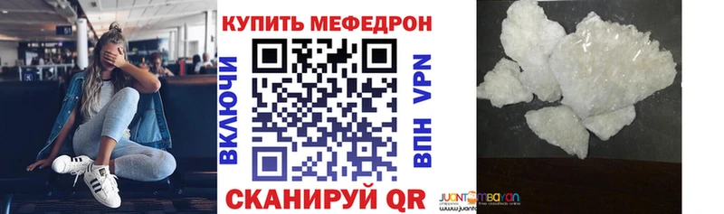 МЕФ кристаллы  купить закладку  blacksprut ссылка  Выкса 