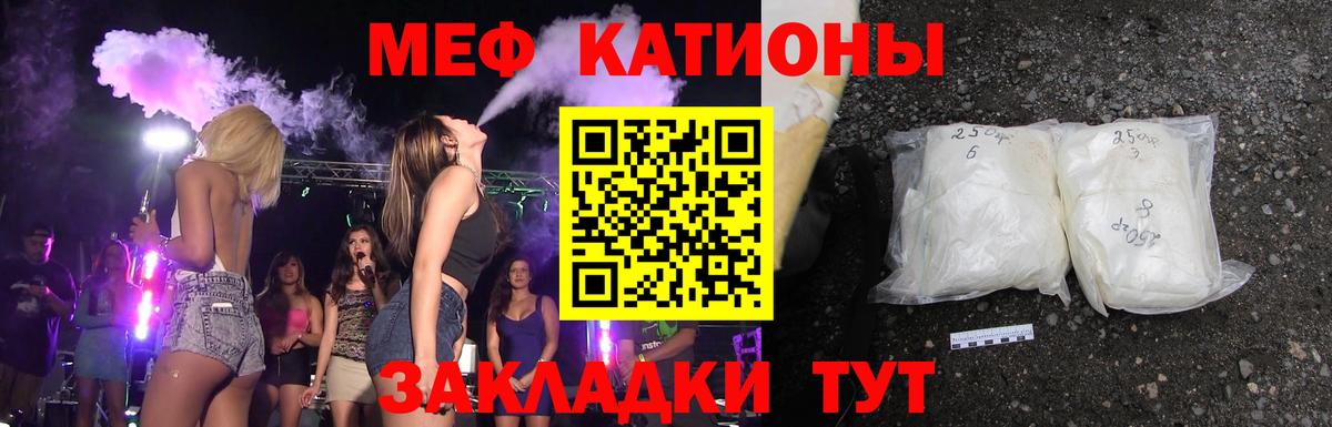 МЯУ-МЯУ  Меф VHQ  Вход с VPN  Меф  Выкса 