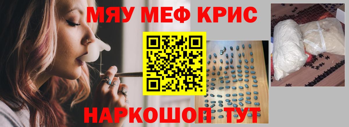 Меф кристаллы Выкса