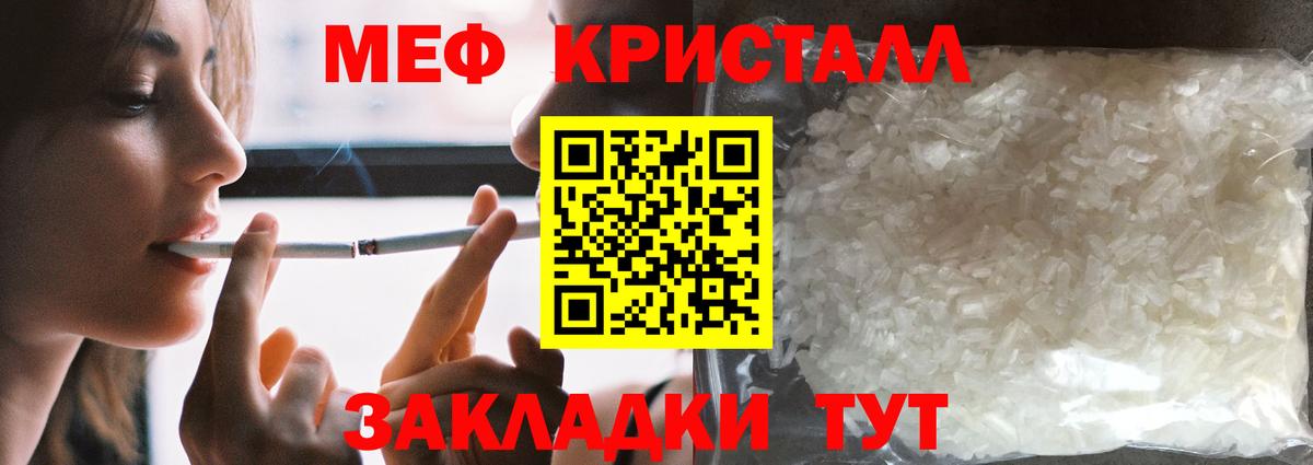 МЕФ  Меф VHQ  Выкса  mega   МЕФ мука 