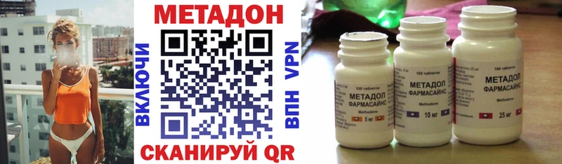 МЕТАДОН VHQ  купить   Выкса 