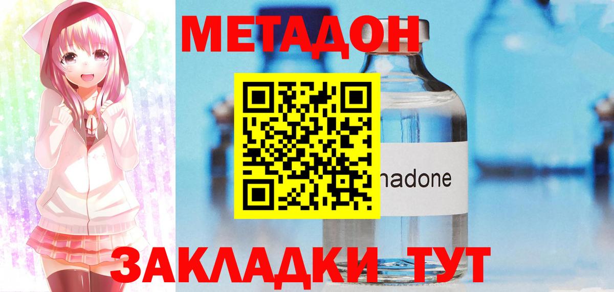 МЕТАДОН VHQ  Вход с VPN  Выкса 