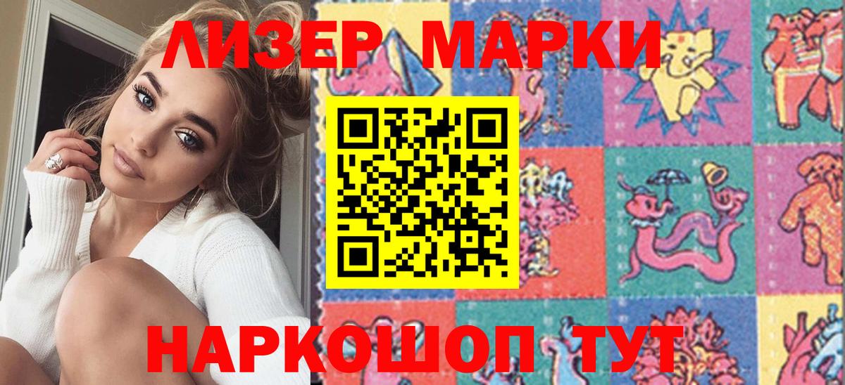 Марки N-bome 1,8мг  Марки N-bome 1,8мг  Вход с VPN  Выкса 
