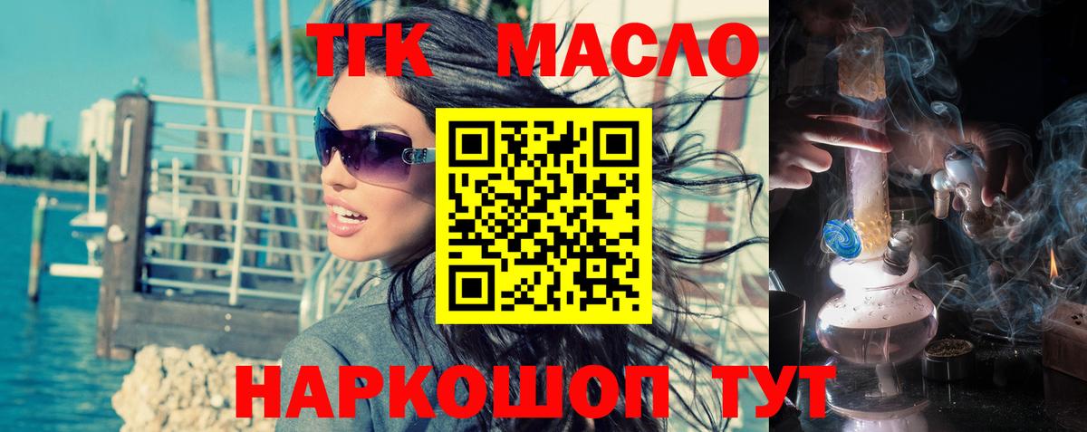 Дистиллят ТГК THC oil Выкса