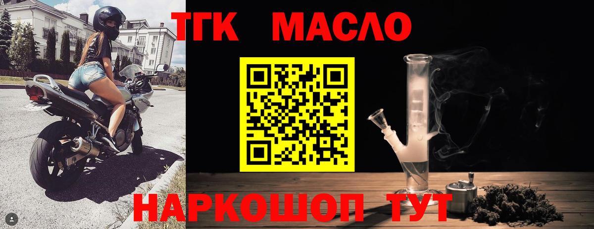 ТГК вейп Выкса